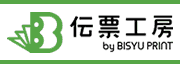 伝票印刷専門の伝票工房