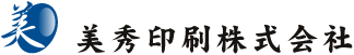 美秀印刷株式会社